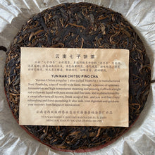 Load image into Gallery viewer, 2005 FuHai &quot;Yi Wu Zheng Shan - Ye Sheng Cha&quot; (Yiwu Mountain - Wild Tea) Cake 357g Puerh Raw Tea Sheng Cha