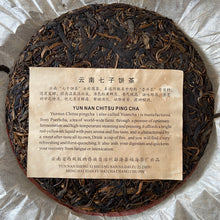 Load image into Gallery viewer, 2005 FuHai "Yi Wu Zheng Shan - Ye Sheng Cha" (Yiwu Mountain - Wild Tea) Cake 357g Puerh Raw Tea Sheng Cha