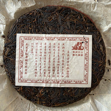 Load image into Gallery viewer, 2006 JingLong "Yi Wu Zheng Shan - Qiao Mu" (Yiwu Mountain - Arbor) Cake 357g Puerh Raw Tea Sheng Cha