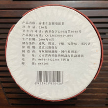 Load image into Gallery viewer, 2006 LiMing &quot;Qiao Mu Sheng Tai Yin Hao&quot; (Arbor Organic Silver Hair Tuo) 250g Puerh Raw Tea Sheng Cha, Meng Hai