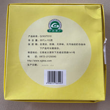 Load image into Gallery viewer, 2005 XiaGuan &quot;Ye Sheng&quot; (Wild Leaf ) Cake 357g Puerh Raw Tea Sheng Cha