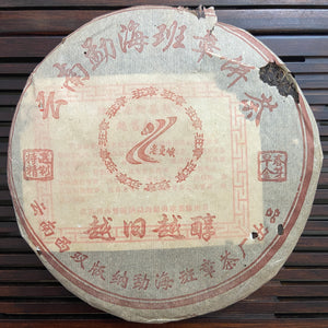 2005 LaoManEr "Yue Jiu Yue Chun - Ban Zhang - Zao Chun Jin Ya" (The Older The Better - Banzhang - Early Spring Golden Bud) 357g Puerh Sheng Cha Raw Tea