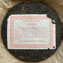 Load image into Gallery viewer, 2005 LaoManEr &quot;Yue Jiu Yue Chun - Ban Zhang - Zao Chun Jin Ya&quot; (The Older The Better - Banzhang - Early Spring Golden Bud) 357g Puerh Sheng Cha Raw Tea