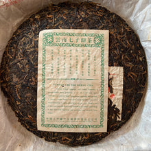 Load image into Gallery viewer, 2006 CNNP &quot;8881&quot; (Premium Bulang) Cake 357g Puerh Raw Tea Sheng Cha