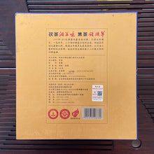 Load image into Gallery viewer, 2017 XiangYi Fu Tea "20th Year of HongKong’s Return" Brick 980g Dark Tea, Fu Cha, Hunan