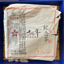 Load image into Gallery viewer, 2017 XiangYi Fu Tea "20th Year of HongKong’s Return" Brick 980g Dark Tea, Fu Cha, Hunan