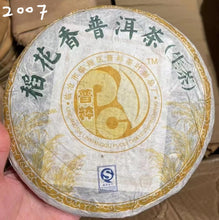 Load image into Gallery viewer, 2006 PuCui &quot;Dao Hua Xiang&quot; (Paddy Fragrance - Lincang) Cake 500g Puerh Sheng Cha Raw Tea