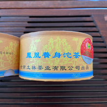 Charger l'image dans la galerie, 2010 TuLinFengHuang "Yang Shen" (Body Nurturing) Tuo 125g Puerh Sheng Cha Raw Tea