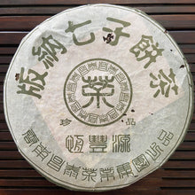 Load image into Gallery viewer, 2006 ChangTai &quot;Heng Feng Yuan - Ban Na - Zhen Pin&quot; (Banna) Cake 400g Puerh Ripe Tea Shou Cha