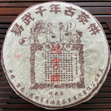 Load image into Gallery viewer, 2006 HongZiPai "Yi Wu - Gu Shu - Huang Pian" (Yiwu - Old Tree - Yellow Leaf) 357g Puerh Raw Tea Sheng Cha