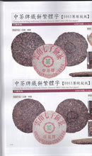 Carica l'immagine nel visualizzatore di Gallery, 1950-2004 Profound World of CHI TSE, Puerh Tea Catalog