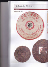 Carica l'immagine nel visualizzatore di Gallery, 1950-2004 Profound World of CHI TSE, Puerh Tea Catalog