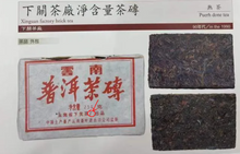 Charger l'image dans la galerie, 90's Xiaguan "Pu Er Cha Zhuan" (Puerh Tea Brick - 2 Versions) 250g Puerh Ripe Tea Shou Cha