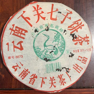 2005 XiaGuan "8673" (Thick Wrapper Simplified Chinese Characters) Cake 357g Puerh Raw Tea Sheng Cha