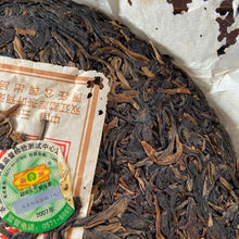 Load image into Gallery viewer, 2007 MengKu RongShi &quot;Meng Ku Hao&quot; (Flagship) Cake 400g Puerh Raw Tea Sheng Cha