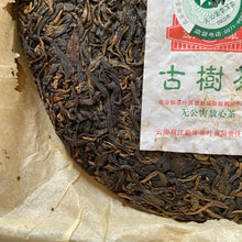 Load image into Gallery viewer, 2005 MengKu RongShi "Da Xue Shan - Gu Shu Cha" (Big Snow Mountain - Old Tree) Cake 400g Puerh Raw Tea Sheng Cha