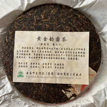 Load image into Gallery viewer, 2011 XiaGuan &quot;Huang Jin Yun&quot; (Gold Rhythm) 357g Puerh Raw Tea Sheng Cha