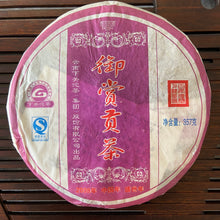 將圖片載入圖庫檢視器 2008 XiaGuan "Yu Shang Gong Cha" (Royal Tribute Cake) 357g Puerh Raw Tea Sheng Cha