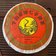將圖片載入圖庫檢視器 2008 XiaGuan "Yun Mei" (Plum & Cloud) 500g Puerh Raw Tea Sheng Cha