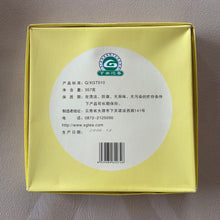 將圖片載入圖庫檢視器 2006 XiaGuan "Ye Sheng" (Wild Leaf ) Cake 357g Puerh Raw Tea Sheng Cha
