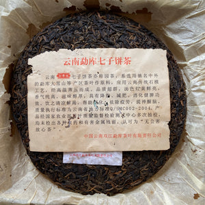 2005 MengKu RongShi "Da Xue Shan - Gu Shu Cha" (Big Snow Mountain - Old Tree) Cake 400g Puerh Raw Tea Sheng Cha