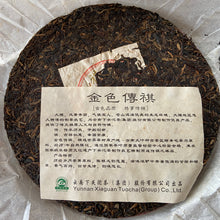 Load image into Gallery viewer, 2011 XiaGuan &quot;Jin Se Chuan Qi&quot; (Golden Legend) 357g Puerh Raw Tea Sheng Cha