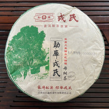 Load image into Gallery viewer, 2015 MengKu RongShi "Mu Shu Cha" (Mother Tree) Cake 500g Puerh Raw Tea Sheng Cha