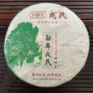2015 MengKu RongShi "Mu Shu Cha" (Mother Tree) Cake 500g Puerh Raw Tea Sheng Cha