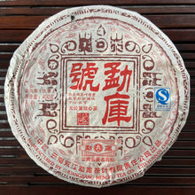 Load image into Gallery viewer, 2007 MengKu RongShi "Meng Ku Hao" (Flagship) Cake 400g Puerh Raw Tea Sheng Cha