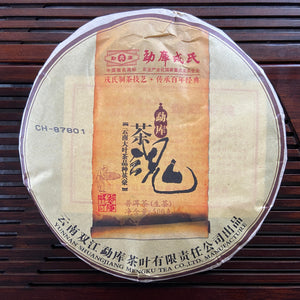 2013 MengKu RongShi "Cha Hun" (Tea Spirit - Organic Food Certificated)  Cake 500g Puerh Raw Tea Sheng Cha
