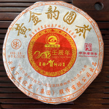 Load image into Gallery viewer, 2011 XiaGuan &quot;Huang Jin Yun&quot; (Gold Rhythm) 357g Puerh Raw Tea Sheng Cha