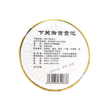 Load image into Gallery viewer, 2012 XiaGuan &quot;Yu Shang Gong Tuo&quot; (Royal Tuo ) 200g Puerh Sheng Cha Raw Tea - King Tea Mall