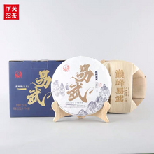 Load image into Gallery viewer, yunnan china tea chinese tea gongfucha pu-erh puer pu&#39;erh   2020 Xiaguan &quot;Dian Feng Yi Wu - Gu Shu&quot; (Peak Yiwu - Old Tree) 357g Puerh Raw Tea Sheng Cha