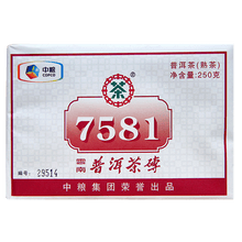 Load image into Gallery viewer, 2018 CNNP Puerh "7581" Brick 250g Puerh Ripe Tea Shou Cha