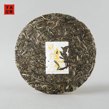 Load image into Gallery viewer, 2022 Xiaguan &quot;Lao Man Er - Gu Shu&quot; (Laomaner - Old Tree) 357g Puerh Raw Tea Sheng Cha