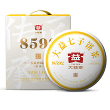 Load image into Gallery viewer, 2022 DaYi &quot;7542 + 8582 + 7572 + 8592&quot; 4 Cakes 200g/pcs Puerh Sheng Cha Raw Tea / Shou Cha Ripe Tea