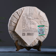 Load image into Gallery viewer, 2018 MengKu RongShi "Qiao Mu Wang" (Arbor King) Cake 500g Puerh Raw Tea Sheng Cha