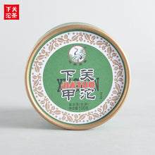 Load image into Gallery viewer, 2021 XiaGuan "Jia Tuo" (1st Grade Tuo) 100g Puerh Raw Tea Sheng Cha