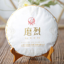 Charger l'image dans la galerie, 2022 Xiaguan "Mo Lie - Gu Shu" (Molie - Old Tree - Mengku) 357g Puerh Raw Tea Sheng Cha