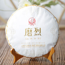 Load image into Gallery viewer, 2022 Xiaguan &quot;Mo Lie - Gu Shu&quot; (Molie - Old Tree - Mengku) 357g Puerh Raw Tea Sheng Cha