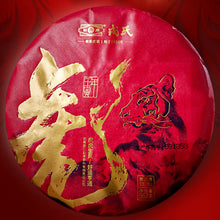 Load image into Gallery viewer, 2022 MengKu RongShi "Hu Bing" (Lunar Tiger Year Cake ) 100g / 357g Puerh Raw Tea Sheng Cha