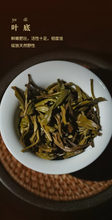 Load image into Gallery viewer, 2022  ChenShengHao "Sui Yin Chen Sheng" (Year Mark - Chensheng) Cake 750g + Brick 750g Puerh Raw Tea Sheng Cha