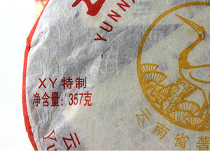 2011 XiaGuan "8113 Zao Chun" (Early Spring) Cake 357g Puerh Raw Tea Sheng Cha