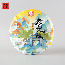 Load image into Gallery viewer, 2022 Xiaguan "Lao Man Er - Gu Shu" (Laomaner - Old Tree) 357g Puerh Raw Tea Sheng Cha