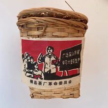 Load image into Gallery viewer, 90's Wuzhou "Liu Bao"(Liubao A+ Grade) 850g Loose Leaf Dark Tea, Guangxi Province.