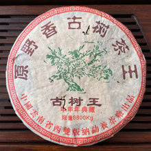 Charger l'image dans la galerie, 2004 MengYang "Yuan Ye Xiang - Gu Cha Wang" (Wild Flavor - Ancient Tea King) Cake 357g Puerh Sheng Cha Raw Tea