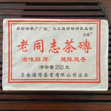 Load image into Gallery viewer, 2005 LaoTongZhi "Cha Zhuan - Zhu Pi Cha" (Tea Brick - Bamboo Neifei) 250g Puerh Ripe Tea Shou Cha
