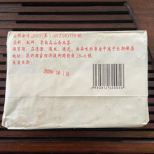 Load image into Gallery viewer, 2005 LaoTongZhi "Cha Zhuan - Zhu Pi Cha" (Tea Brick - Bamboo Neifei) 250g Puerh Ripe Tea Shou Cha