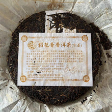 Charger l'image dans la galerie, 2006 PuCui "Dao Hua Xiang" (Paddy Fragrance - Lincang) Cake 500g Puerh Sheng Cha Raw Tea