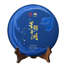 Load image into Gallery viewer, 2016 DaYi &quot;Xing Yao Ya Zhou&quot; (Stars Shines Asia) Cake 150g / 357g Puerh Sheng Cha Raw Tea - King Tea Mall